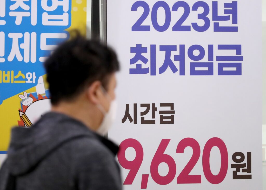 2024년 최저임금